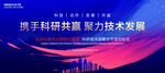 签约仪式科技展板