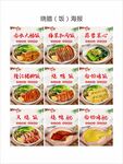 烧腊饭海报设计