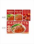 隆江猪脚饭店招海报