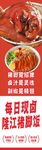 隆江猪脚饭海报