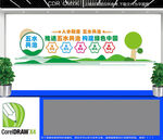 五水共治文化墙