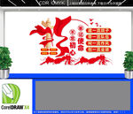 党建背景墙
