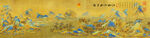 千里江山图