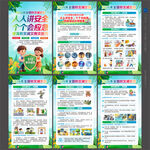 2026防灾减灾日