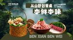 火锅店海报