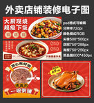 粥店粥铺外卖店铺装修店招海报
