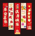 马宝满月挂布条幅竖幅