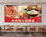 猪脚饭