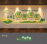 创建文明城市文化墙