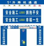 升降机