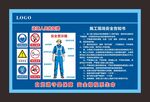 入场须知