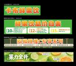 卡奇鲜果汁饮品价目表
