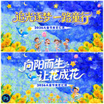 儿童节