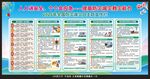 2026防灾减灾日