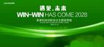 绿色科技kv主视觉背景