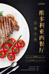 西外牛排挂画