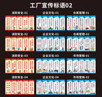 工厂宣传标语02