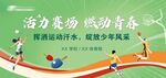 运动会