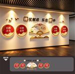 棋牌室文化墙