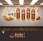 棋牌室文化墙