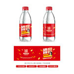 纯净水标签 定制标签