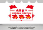 两路精神