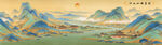 千里江山图装饰画