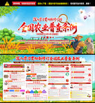 全国农业普查条例