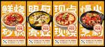 砂锅菜宣传