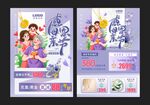 感恩母亲节  