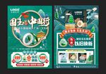 和田玉单页 