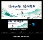 诗词朗诵大赛