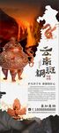 非遗文物展架