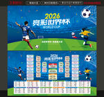 世界杯