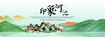 河池旅游文化节主视觉