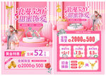 520珠宝宣传单