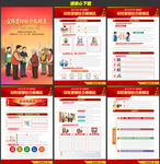 2026年社会救助法