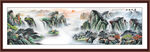 工笔巨幅山水国画