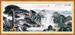办公室迎客松山水画