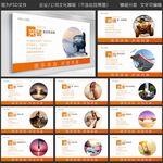 企业文化