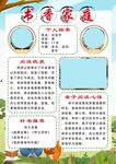书香家庭 书香少年
