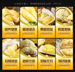 榴莲