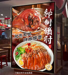 猪脚饭