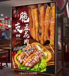 脆皮五花肉