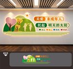 儿童之家文化墙