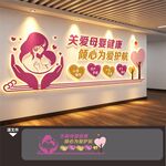 妇幼保健医院产科母婴室文化墙