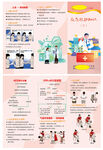 应急救援知识折页