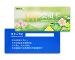 VIP会员卡