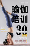 瑜伽