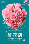 鲜花